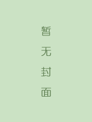 李公案